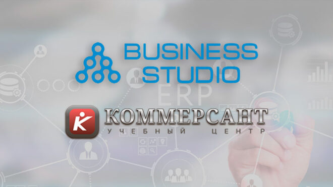 Курсы для бизнес-аналитиков по системе Business Studio от партнера ГК «СТУ»