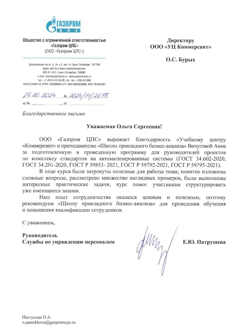 2024_11_2678 от 25.10.2024_page-0001